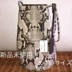 マルコマージ巾着 未使用 美品