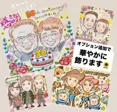 似顔絵オーダー受付中　誕生日プレゼント　還暦祝い　ウェルカムボード