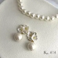 No.414 ハンドメイド　桜　ビジュー　パールピアス　イヤリング