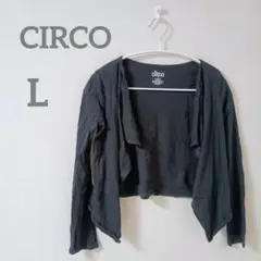 カーディガン【L】 CIRCO 黒 ブラック 長袖 ボレロ 羽織り