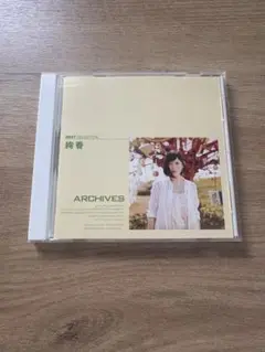 絢香 BEST SELECTION ARCHIVES