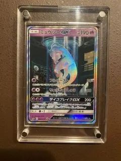 2025年最新】ミュウツーgx sa シークレットの人気アイテム