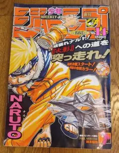 週刊少年ジャンプ 2000年 14号 封神演義 巻頭カラー