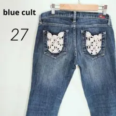 c8029【ブルーカルト】ストレートデニムパンツ S ストレッチ 青 レース編み