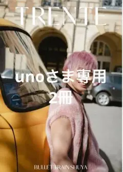 unoさま専用ページ