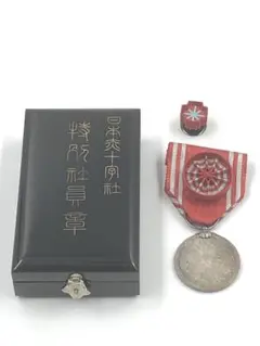 〇Ba右1091 昭和レトロ 日本赤十字社 記念章 4点まとめ 2025年最新】日本赤十字 昭和21年の人気アイテム - メルカリ
