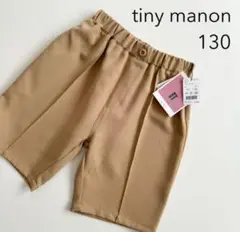 【新品】tinymanon タイニーマノン バースデイ ハーフパンツ 130