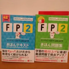 2025年最新】ユーキャン FP 教材の人気アイテム - メルカリ