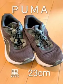 PUMA 黒 スニーカー 23cm