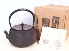 未使用品 南部釜師　龍敏堂造　鍛治打袋鉉 肌文様 斑紫銅蓋 lucia様売約済み 未使用品 南部釜師 龍敏堂造 鍛治打袋鉉 肌文様 斑紫銅蓋 lucia