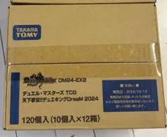 天下無双 デュエキング dream 1カートン シュリンク付き未開封BOX 天下無双 デュエキング dream 1カートン シュリンク付き未開封