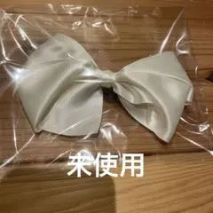 【未使用】dressco リボンバレッタ　ホワイト