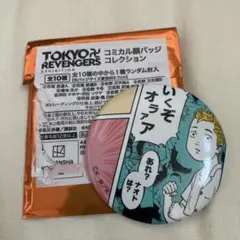 東京卍リベンジャーズ　原画展　コミカル顔バッジ　花垣武道