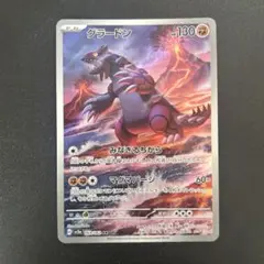 ポケモンカード　グラードン