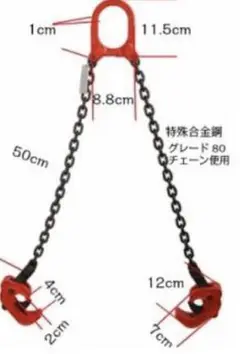 ドラムリフター スリングチェーン 吊具