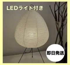 イサム・ノグチ　akari リプロ
