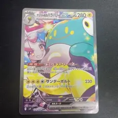 ナンジャモのハラバリーex sar