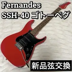 Fernandes フェルナンデス SSH-40 ゴトーペグ ストラトタイプ FERNANDES SSH-40（中古/送料無料）【楽器検索デジマート】