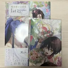 魔法使いの約束 1st Anniversary Book/Under the …