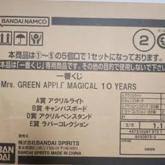 Mrs. GREEN APPLE一番くじ