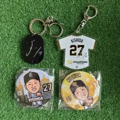 岸田　グッズ