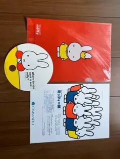 ミッフィー　クリアファイル　未開封　誕生５０周年記念