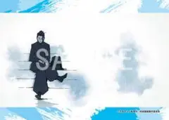 54/120　劇場版総集編「呪術廻戦 懐玉・玉折」　ブロマイド