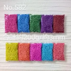 No.582　シードビーズ　10色セット　丸大