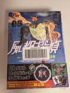 風都探偵 1-18巻+5巻限定版 風都探偵（5） (ビッグコミックス) | 石ノ森章太郎, 三条陸