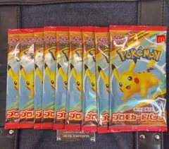 ポケモンカード　ハッピーセット ピカチュウ 9個セット