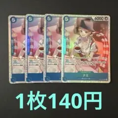 在庫4枚）　ナミSR