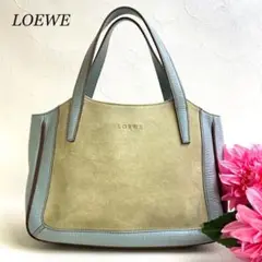 良品✨ロエベ ハンドバッグ ロゴ型押し スエード レザー ライトブルー ベージュ