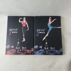 N・Yバード 全巻　文庫