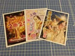 2025年 マツケン 年賀状 3種セット ②