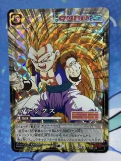 ドラゴンボールカード ゴテンクス