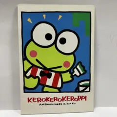 ノート　けろけろけろっぴ　サンリオ　昭和レトロ　未使用
