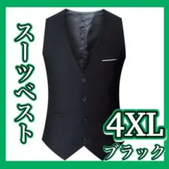 ベスト スーツ チョッキ 上着 黒 ブラック 大きいサイズ セレモニー ビジネス