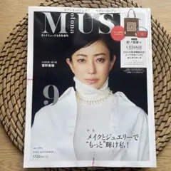 オトナミューズ　2025年9月号 増刊　雑誌のみ