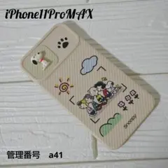 iPhone11ProMAX　スマホカバー　スマホケース　スヌーピー　指紋防止
