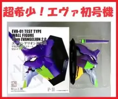 エヴァンゲリオン初号機 壁掛け ウォールフィギュア エヴァンゲリオン初号機 ウォールフィギュア（壁掛けフィギュア