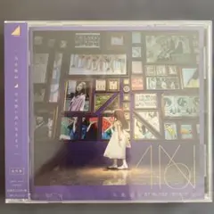【未開封】乃木坂46 〜今が思い出になるまで〜通常盤