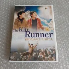 DVD【君のためなら千回でも】