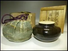 古瀬戸 茶入/裏千家十五世鵬雲斎極め 瀬戸大海茶入/銘「香橘」
