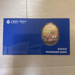 上海浦東国際空港のフロアマップ