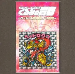 ヘッドロクコ　扇プリズム　シルクリエイト　さん家電脳祭り