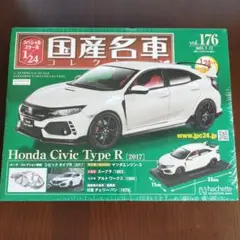 2025年最新】国産名車コレクション 1/24 シビックの人気アイテム