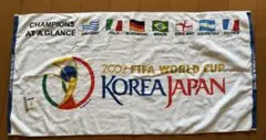 サッカーワールドカップ 日韓大会 公式バスタオル