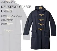 【超美品】DEUXIEME CLASSE ダッフルコート USA製 ✓504