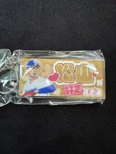中日ドラゴンズ　松山晋也　推し選手ホルダー　ドラゴンズガチャ