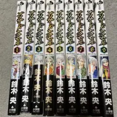 ブリザードアクセル 1から9巻　鈴木央